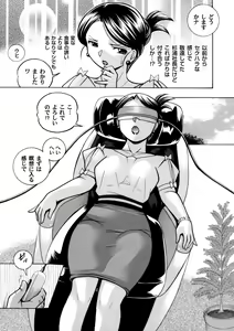 Page 9 of Bijin Shachou Yuki ~Mitsuyaku no Nikusettai~ Ch. 1-10 - preview thumbnail