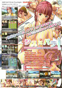 Page 2 of COMIC Sigma Vol.33 - preview thumbnail