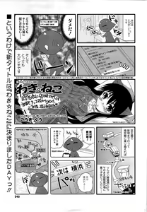 Page 243 of COMIC Sigma Vol.33 - preview thumbnail