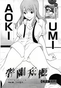 Page 46 of COMIC Sigma Vol.33 - preview thumbnail