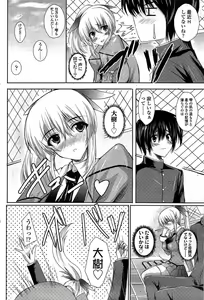 Page 80 of COMIC Sigma Vol.33 - preview thumbnail