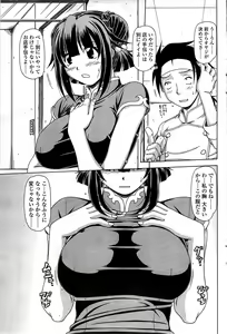 Page 93 of COMIC Sigma Vol.33 - preview thumbnail