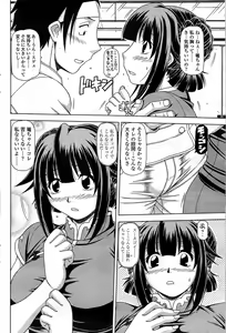 Page 96 of COMIC Sigma Vol.33 - preview thumbnail