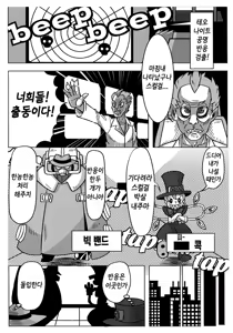 Page 3 of Attuck of ASG - preview thumbnail