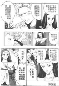 Page 124 of Tenshi no Otsutome 2 | 天使的魅力♡2 - preview thumbnail