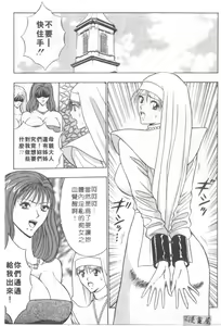 Page 138 of Tenshi no Otsutome 2 | 天使的魅力♡2 - preview thumbnail