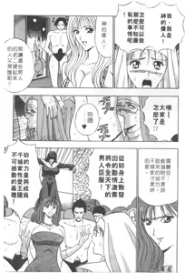 Page 140 of Tenshi no Otsutome 2 | 天使的魅力♡2 - preview thumbnail