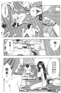 Page 164 of Tenshi no Otsutome 2 | 天使的魅力♡2 - preview thumbnail