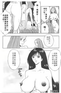 Page 168 of Tenshi no Otsutome 2 | 天使的魅力♡2 - preview thumbnail