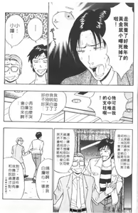 Page 171 of Tenshi no Otsutome 2 | 天使的魅力♡2 - preview thumbnail