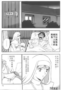 Page 18 of Tenshi no Otsutome 2 | 天使的魅力♡2 - preview thumbnail