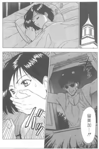 Page 37 of Tenshi no Otsutome 2 | 天使的魅力♡2 - preview thumbnail