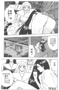 Page 72 of Tenshi no Otsutome 2 | 天使的魅力♡2 - preview thumbnail