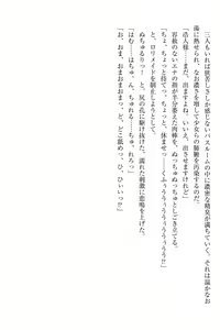 Page 196 of Kyuuketsuki to Mini Maid ni Shiborarete Konya mo Nemurenai - preview thumbnail