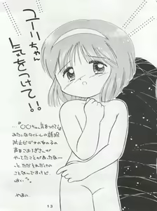 Page 15 of Ichizen Meshiya Bessatsu - Hanami - preview thumbnail