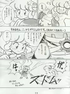 Page 41 of Ichizen Meshiya Bessatsu - Hanami - preview thumbnail