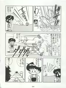 Page 56 of Ichizen Meshiya Bessatsu - Hanami - preview thumbnail