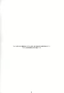 Page 4 of Chou Fuuki Iin no Mizugi ga Erokatta no de Tsukutta Hon - preview thumbnail