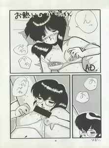 Page 133 of Pussy CAT Vol. 22 Pai-chan Hon 2 - preview thumbnail