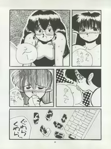 Page 134 of Pussy CAT Vol. 22 Pai-chan Hon 2 - preview thumbnail