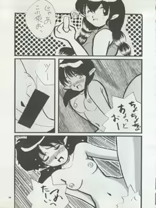 Page 135 of Pussy CAT Vol. 22 Pai-chan Hon 2 - preview thumbnail