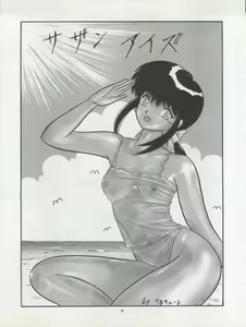 Page 51 of Pussy CAT Vol. 22 Pai-chan Hon 2 - preview thumbnail