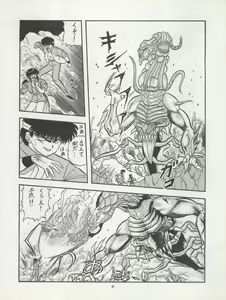Page 52 of Pussy CAT Vol. 22 Pai-chan Hon 2 - preview thumbnail