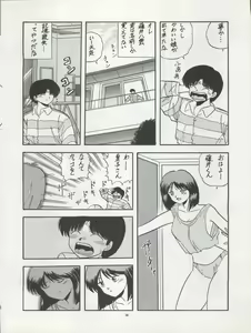 Page 54 of Pussy CAT Vol. 22 Pai-chan Hon 2 - preview thumbnail