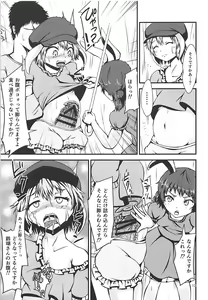 Page 12 of Jitsu wa Ima Chinchin ga Sasatteiru - preview thumbnail