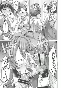 Page 12 of Dekamara Musume - preview thumbnail