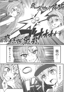 Page 2 of Shinshoku Otome - preview thumbnail