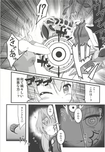 Page 8 of Shinshoku Otome - preview thumbnail