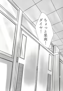 Page 4 of Oshiete Sense - preview thumbnail