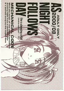 AS NIGHT FOLLOWS DAY like a sleeping child — hentai manga cover on Fhentai