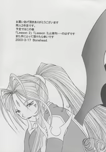 Page 40 of Skuld Lesson 1 - preview thumbnail