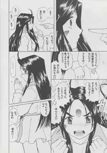 Page 7 of Skuld Lesson 1 - preview thumbnail