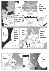 Page 6 of PRINCESS LESSON - preview thumbnail