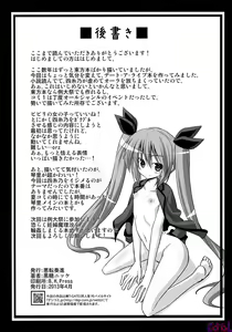 Page 26 of Furakushinasu Dairankou Party - preview thumbnail