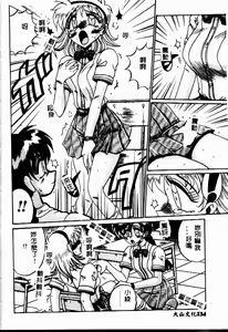 Page 133 of Etsu Gyaku no Jikan - preview thumbnail