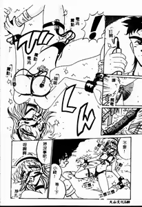 Page 139 of Etsu Gyaku no Jikan - preview thumbnail