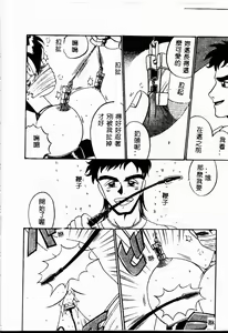 Page 143 of Etsu Gyaku no Jikan - preview thumbnail