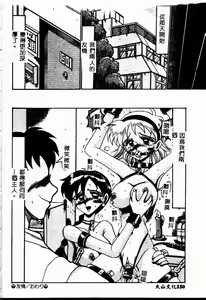 Page 149 of Etsu Gyaku no Jikan - preview thumbnail