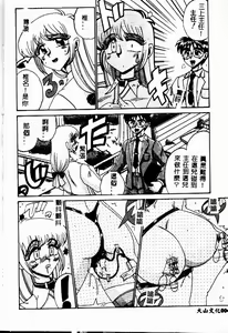 Page 6 of Etsu Gyaku no Jikan - preview thumbnail