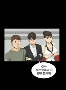 Page 30 of 制作人 8-11话 Chinese - preview thumbnail