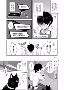 Page 10 of Koibito no Futaba to Shitai Ironna Koto - preview thumbnail