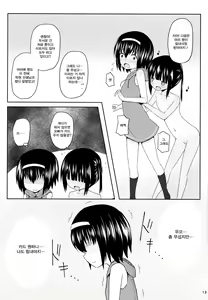 Page 14 of Enkou e GO! | 원교하러GO! - preview thumbnail