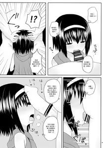 Page 18 of Enkou e GO! | 원교하러GO! - preview thumbnail