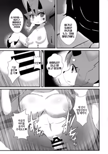 Page 13 of Fuarufuarra no Mitsu - preview thumbnail