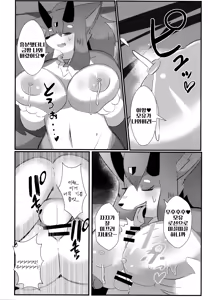 Page 16 of Fuarufuarra no Mitsu - preview thumbnail