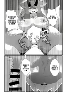 Page 18 of Fuarufuarra no Mitsu - preview thumbnail